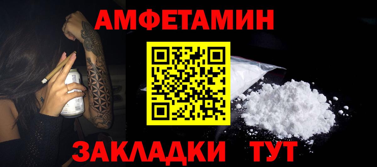 Амфетамин 98%  Amphetamine  Волжск 