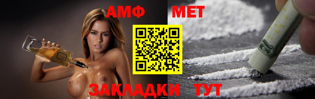 Амфетамин Розовый  дарк нет Telegram  Волжск  Вход с VPN 