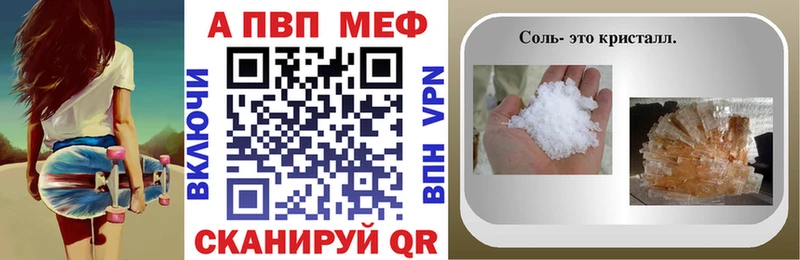 Alpha-PVP Соль  Волжск 