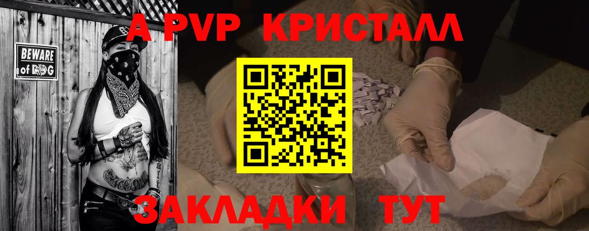 A PVP крисы CK  Вход с VPN  Альфа ПВП СК  Волжск  Альфа ПВП СК КРИС 