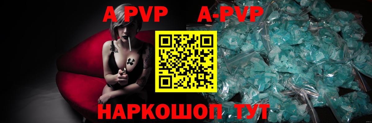 Alfa_PVP Соль  Alfa_PVP  Alfa_PVP кристаллы  Волжск  Alpha-PVP мука 