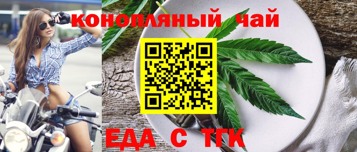 Canna-Cookies марихуана  Вход с VPN  Волжск 