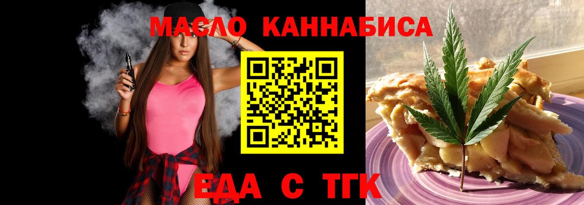 Печенье с ТГК марихуана Волжск