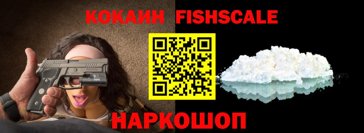 Волжск  магазин продажи наркотиков  Вход с VPN  Кокаин 99%  COCAIN Колумбийский 