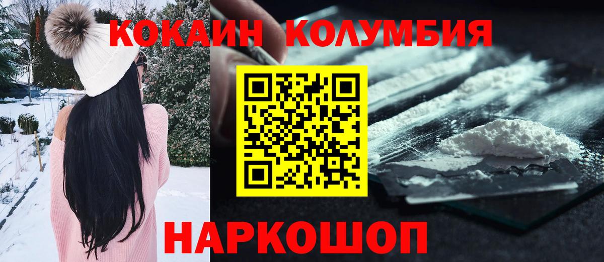 COCAIN Fish Scale Волжск