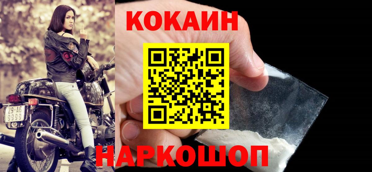 Кокаин  КОКАИН 98%  Волжск  Cocaine Колумбийский 