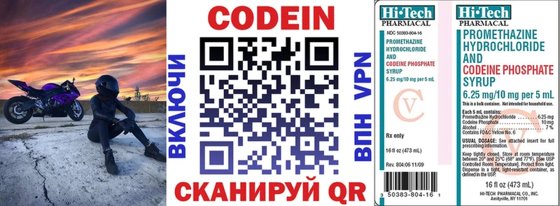 кракен tor  Волжск  Codein напиток Lean (лин) 