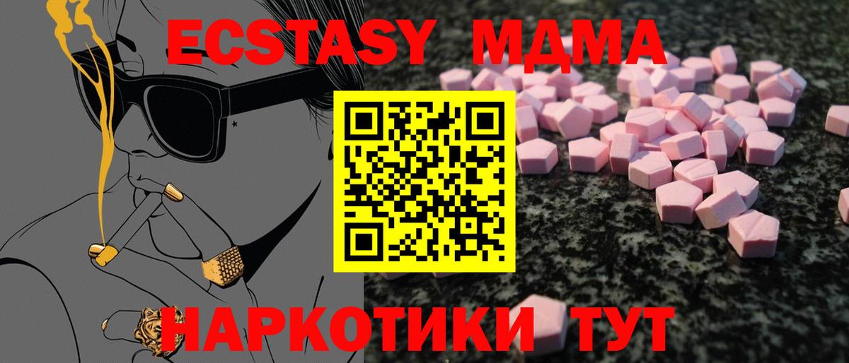 Волжск  ЭКСТАЗИ таблы  Экстази  ЭКСТАЗИ Дубай  Вход с VPN 