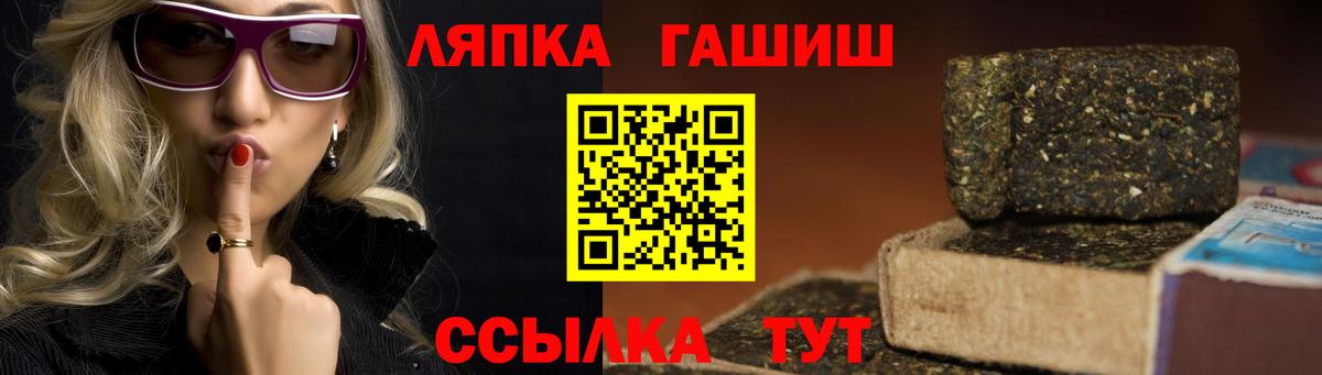 Гашиш гашик Волжск