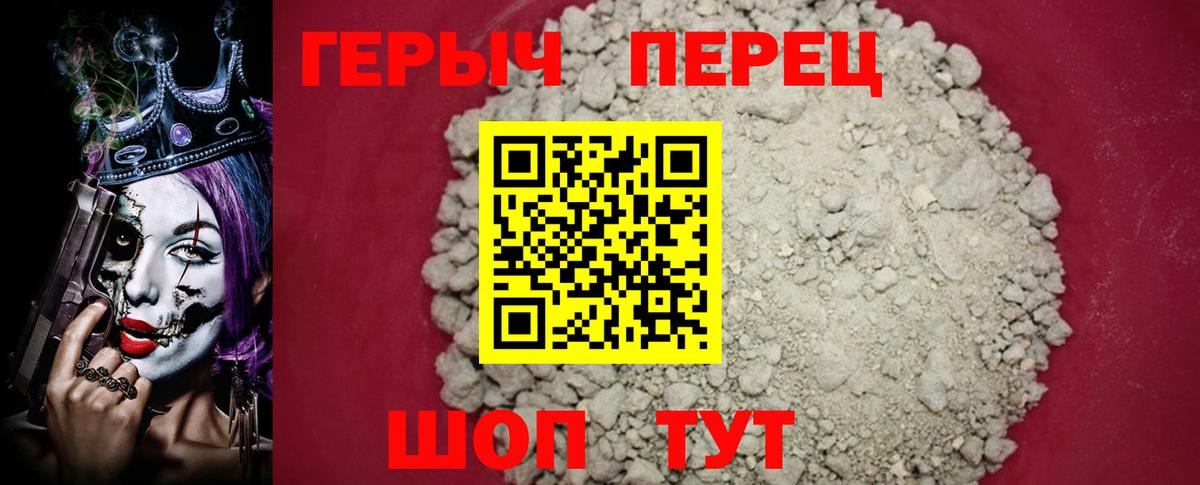 Волжск  ГЕРОИН Heroin  Вход с VPN 