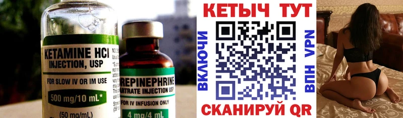 КЕТАМИН VHQ Волжск