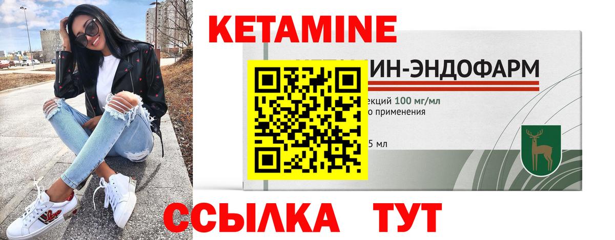 КЕТАМИН ketamine  Вход с VPN  Волжск 