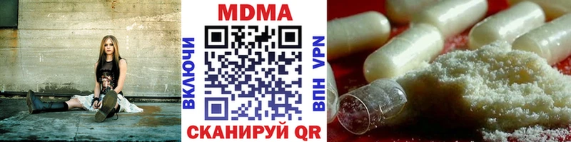 MDMA кристаллы Волжск