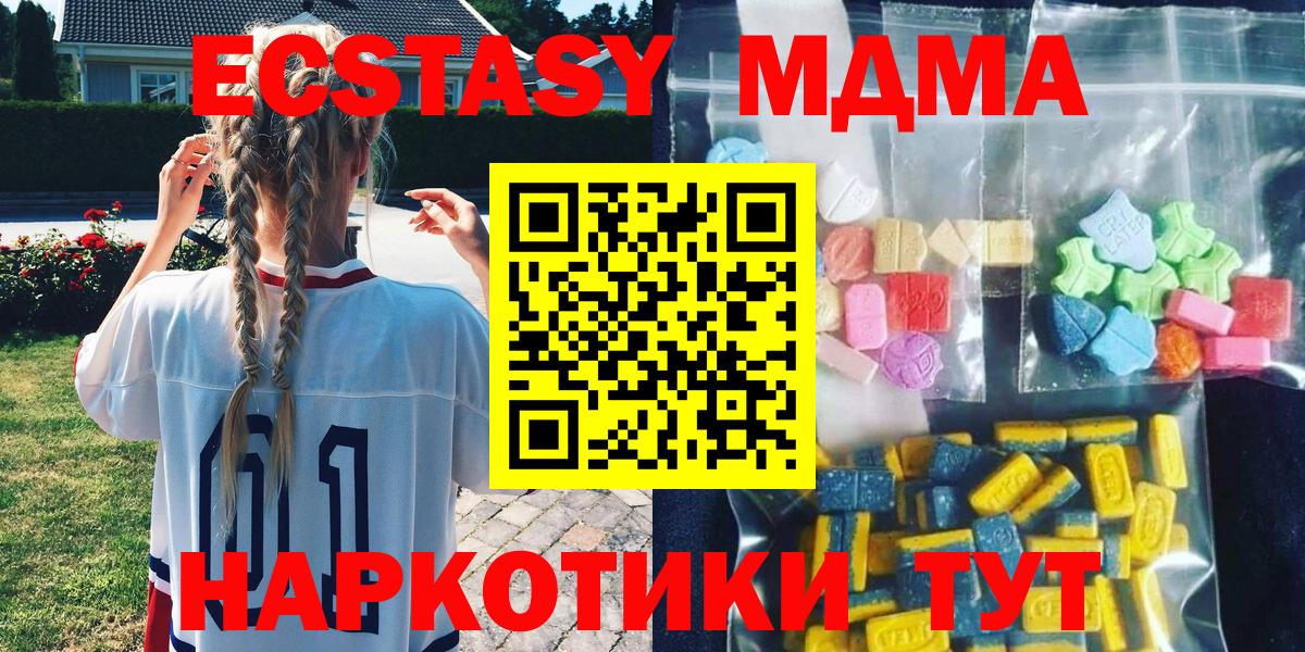 МДМА  MDMA кристаллы  Волжск  MDMA crystal 