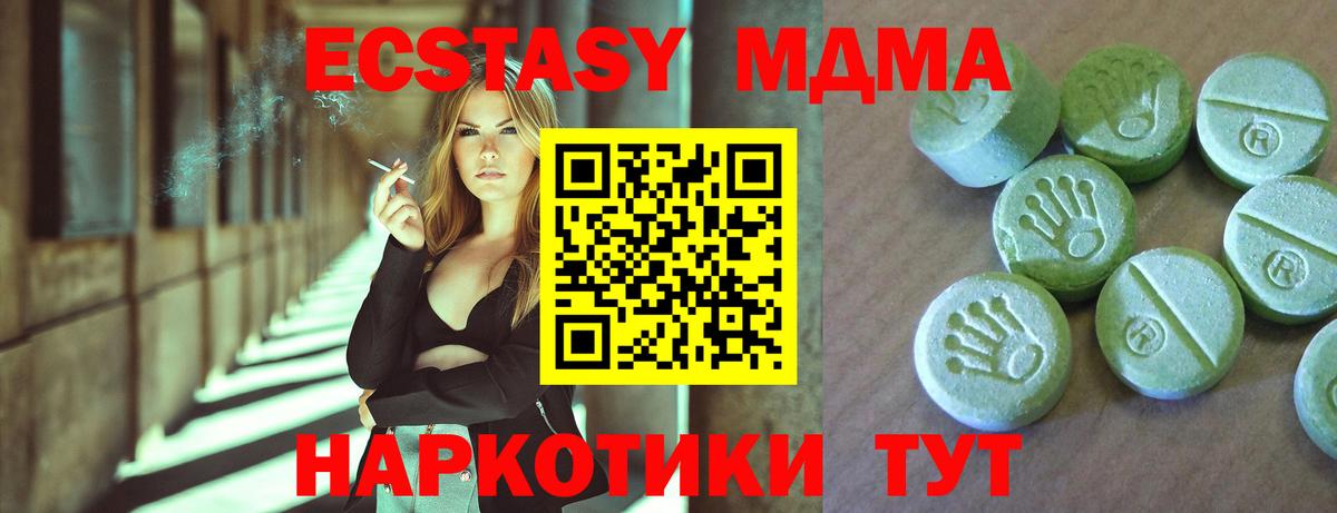 Волжск  МДМА кристаллы  Вход с VPN 