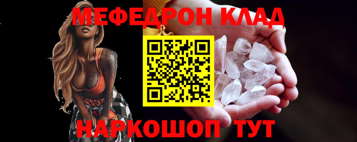 Меф  Волжск