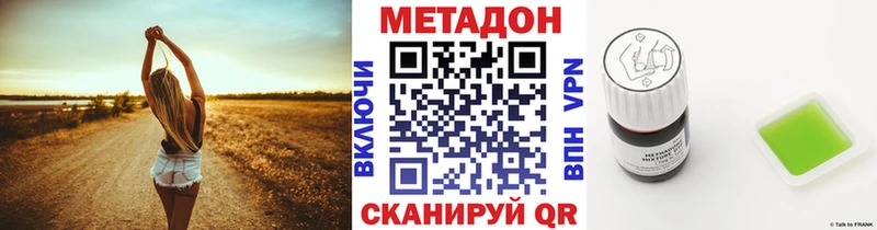 наркошоп  Волжск  МЕТАДОН VHQ 