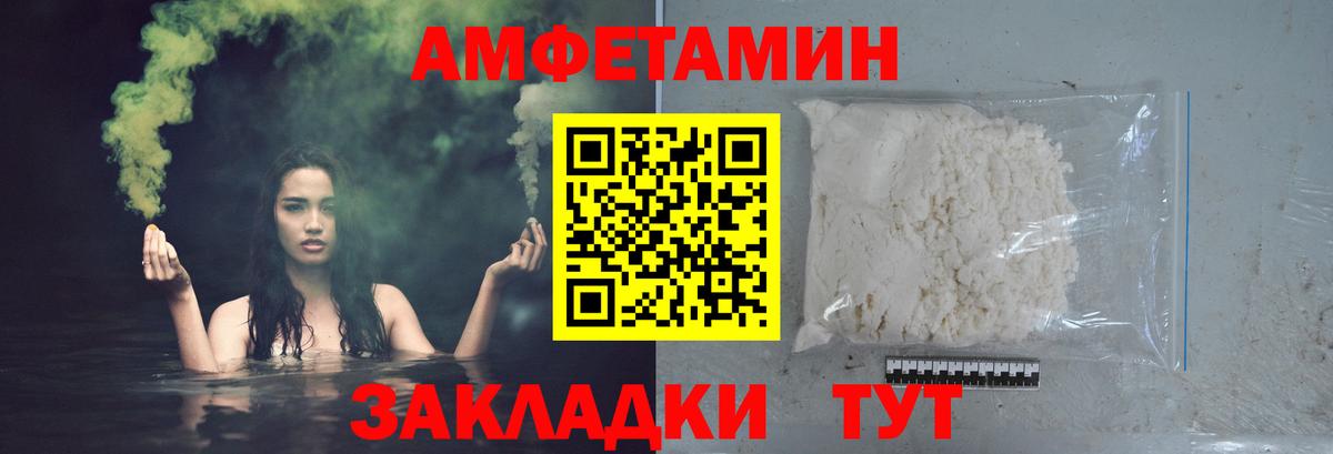 МЕТАМФЕТАМИН Декстрометамфетамин 99.9%  Волжск  МЕТАМФЕТАМИН Декстрометамфетамин 99.9% 