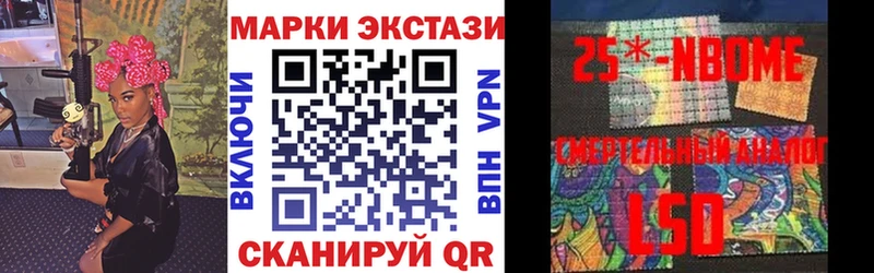 Марки NBOMe 1,5мг  закладка  Волжск 