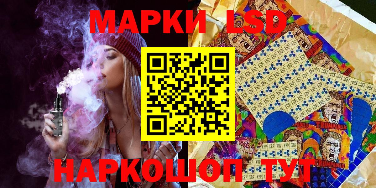 Наркотические марки  Марки NBOMe 1500мкг  Марки NBOMe 1500мкг  Вход с VPN  Волжск 