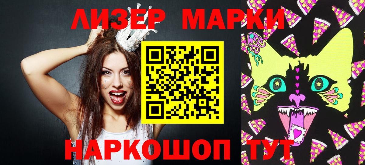 Марки 25I-NBOMe 1,5мг  Марки NBOMe  Марки 25I-NBOMe 1,5мг  Волжск 