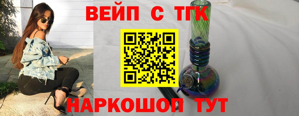 Волжск  Дистиллят ТГК вейп  Дистиллят ТГК Wax  Вход с VPN 