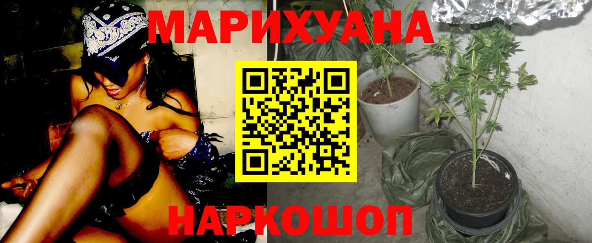 Бошки марихуана гибрид Волжск